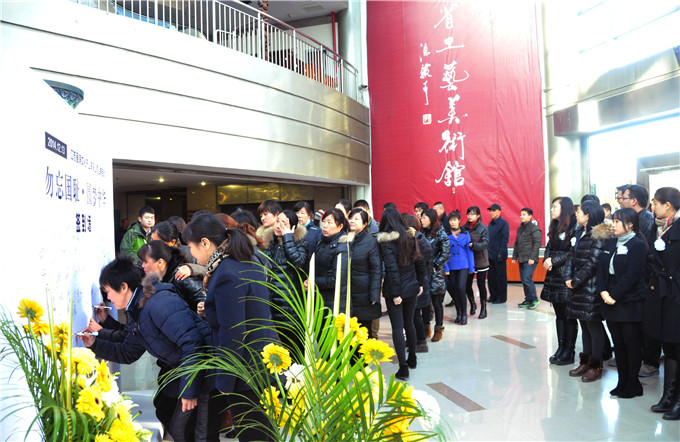 愛(ài)濤藝術(shù)中心參與南京大屠殺死難者國(guó)家公祭日活動(dòng)