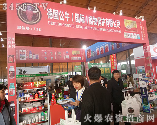德國(guó)公牛()植物保護(hù)有限公司.jpg 德國(guó)公牛()植物保護(hù)有限公司.jpg