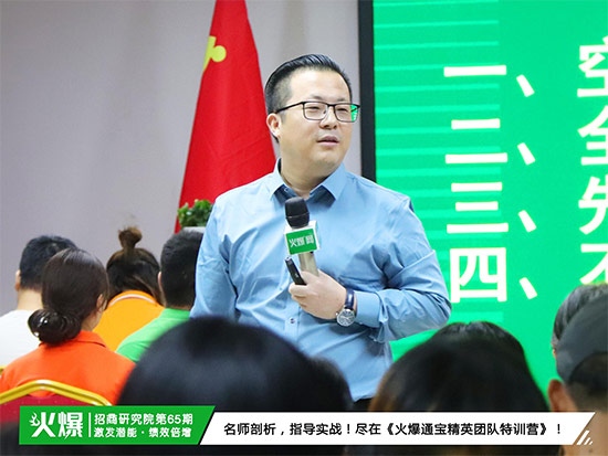 激發(fā)內(nèi)部潛能,超越自我!《火爆通寶精英團(tuán)隊(duì)特訓(xùn)營(yíng)》助您打造卓越團(tuán)隊(duì)! 激發(fā)內(nèi)部潛能,超越自我!《火爆通寶精英團(tuán)隊(duì)特訓(xùn)營(yíng)》助您打造卓越團(tuán)隊(duì)!