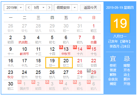 2019南寧東盟博覽會放假時間9月19-20日 連休4天 2019南寧東盟博覽會放假時間9月19-20日 連休4天
