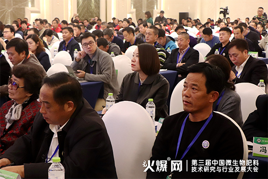 分享前沿成果,研討發(fā)展方向!第三屆中國微生物肥料技術(shù)研究與行業(yè)發(fā)展大會盛大開幕! 分享前沿成果,研討發(fā)展方向!第三屆中國微生物肥料技術(shù)研究與行業(yè)發(fā)展大會盛大開幕!