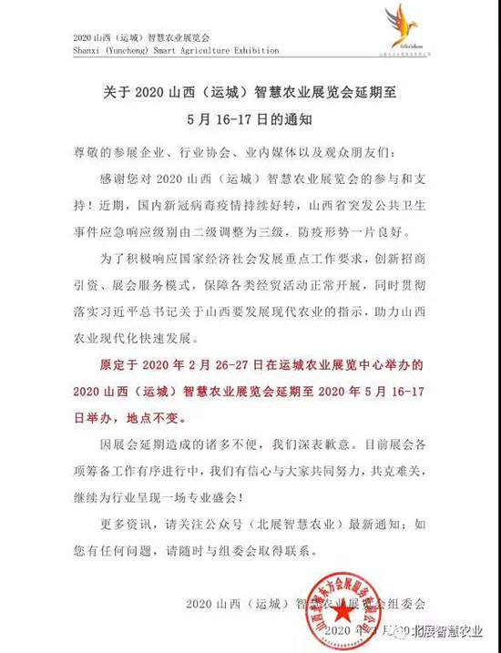 2020ɽ\(yn)ǣǻr(nng)I(y)չ516-17_