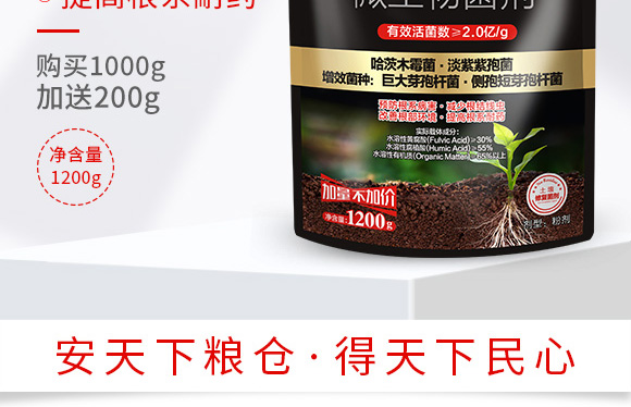 微生物菌劑-一袋菌官-安得泰 微生物菌劑-一袋菌官-安得泰