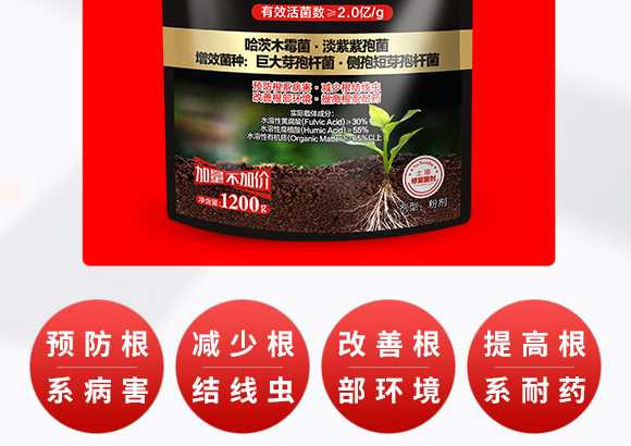 微生物菌劑-一袋菌官-安得泰 微生物菌劑-一袋菌官-安得泰