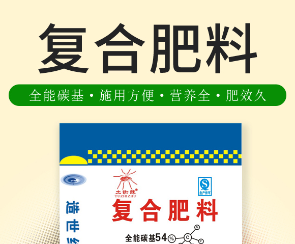 50kg復(fù)合肥料25-14-6-土蜘蛛-根力寶