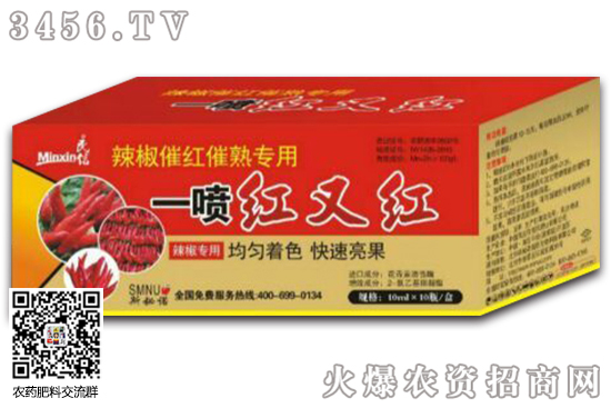 辣椒催紅用什么藥 辣椒催紅藥什么時(shí)候打好 辣椒催紅用什么藥 辣椒催紅藥什么時(shí)候打好