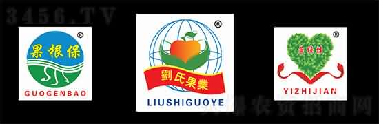 劉氏果業(yè)集團公司 劉氏果業(yè)集團公司