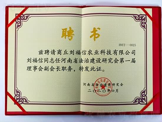 劉氏果業(yè)集團公司 劉氏果業(yè)集團公司