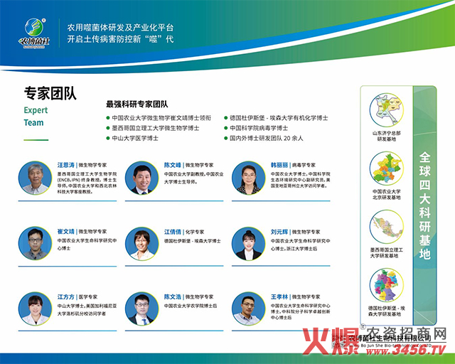 農(nóng)博菌社生物科技有限公司