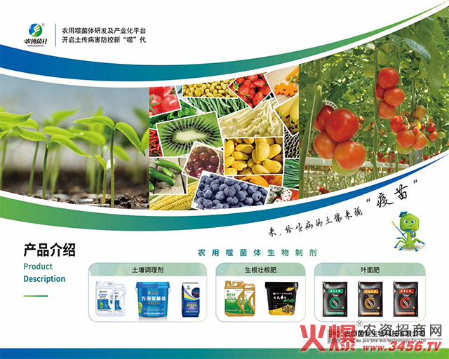 農(nóng)博菌社生物科技有限公司