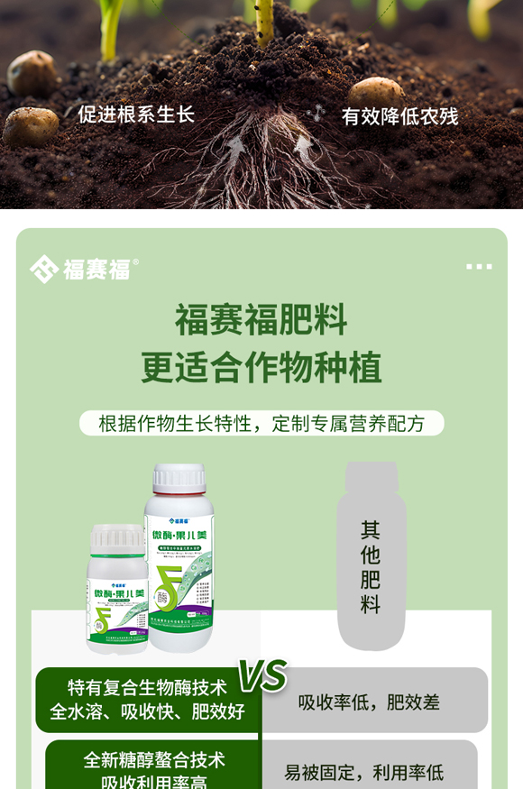 微酶果儿详情页_05.jpg