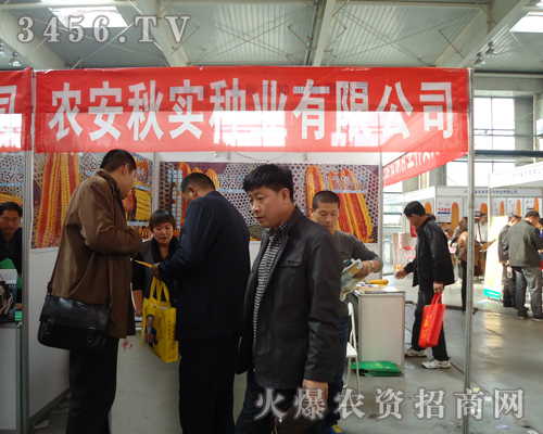 農(nóng)安縣秋實(shí)種業(yè)