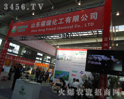 山東福瑞化工集團有限公司