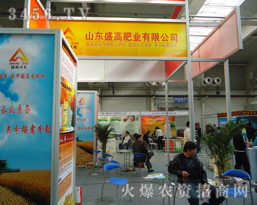 山東盛高肥業(yè)有限公司