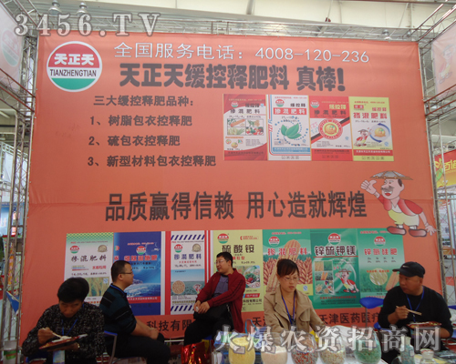 天津市天正天農(nóng)業(yè)科技有限公司