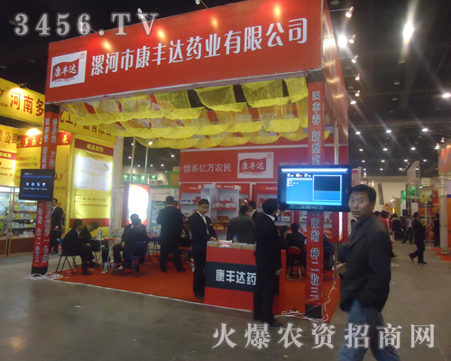 漯河市康豐達藥業(yè)有限公司