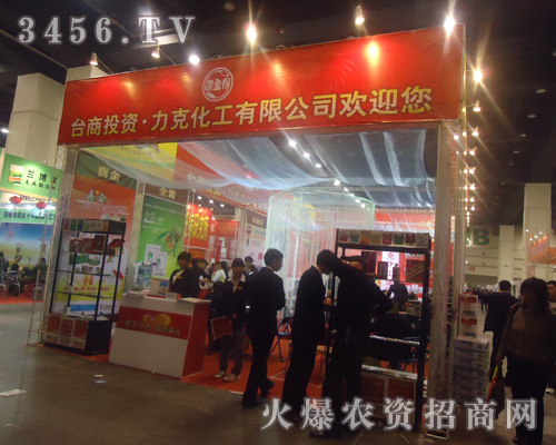 臺灣獨資(河南)力克化工