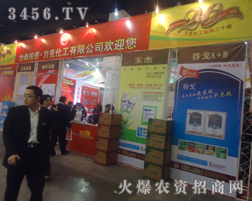 臺(tái)灣獨(dú)資(河南)力克化工有限公司