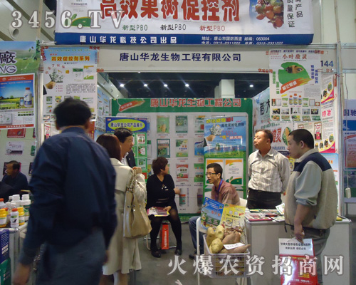唐山華龍公司
