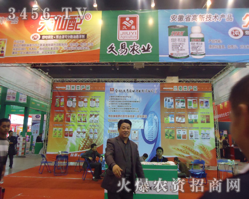合肥久易農(nóng)業(yè)開(kāi)發(fā)有限公司