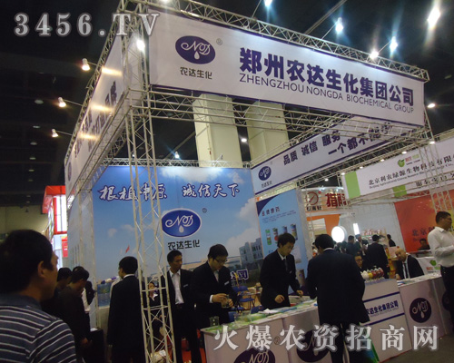 鄭州農(nóng)達(dá)生化制品廠