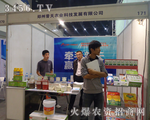 鄭州普天農業(yè)科技發(fā)展有限公司