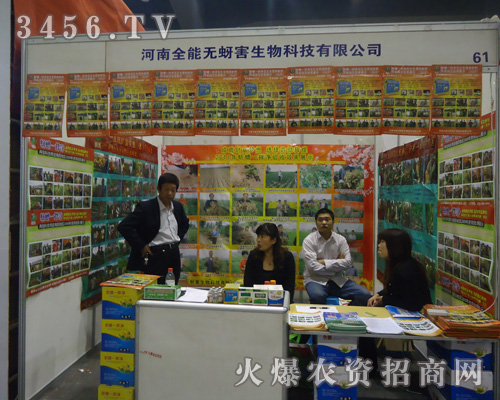 鄭州全能無(wú)蚜害農(nóng)業(yè)技術(shù)服務(wù)有限公司