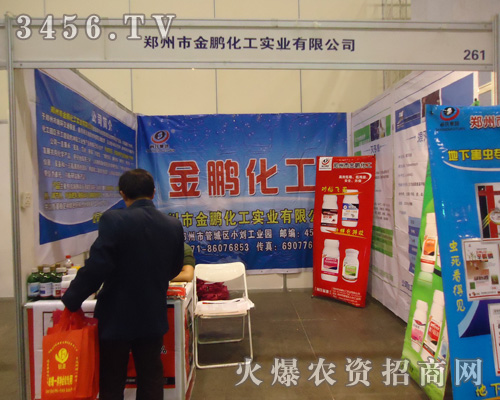 鄭州市金鵬化工實業(yè)有限公司