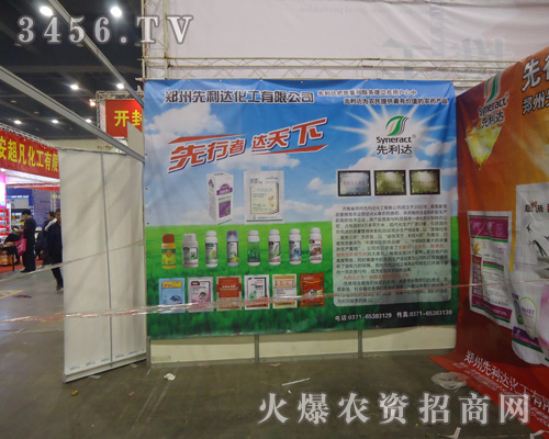 鄭州先利達(dá)化工有限公司