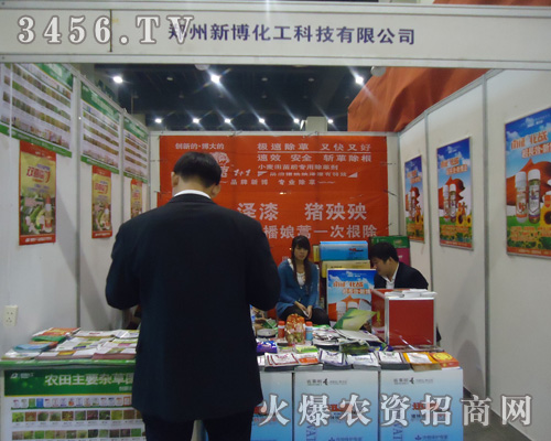 鄭州新博化工科技有限公司