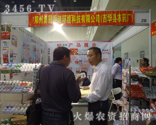 鄭州勇冠喬迪環(huán)境科技有限公司(西華縣農(nóng)藥廠)