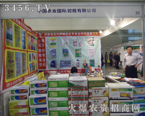 農業(yè)控股有限公司