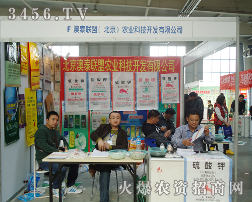 澳泰聯(lián)盟(北京)農(nóng)業(yè)科技開(kāi)發(fā)有限公司