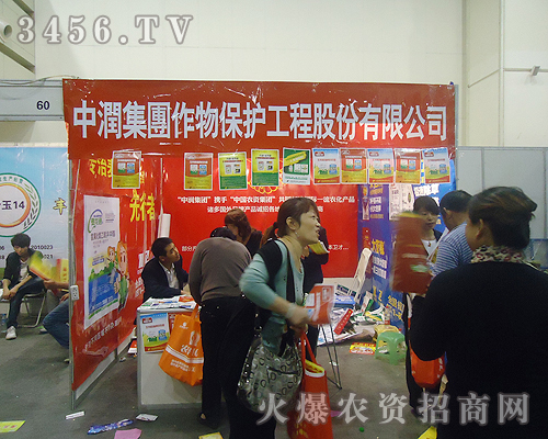 中潤集團(鄭州)中潤壹貳零農(nóng)業(yè)科技有限公司