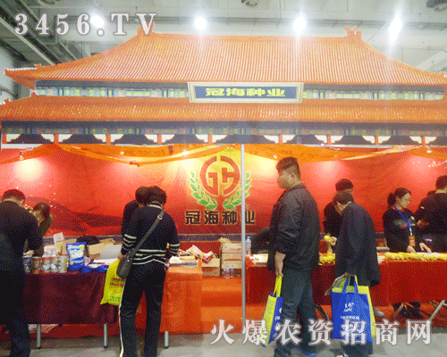 北京市冠海生物技術開發(fā)有限公司