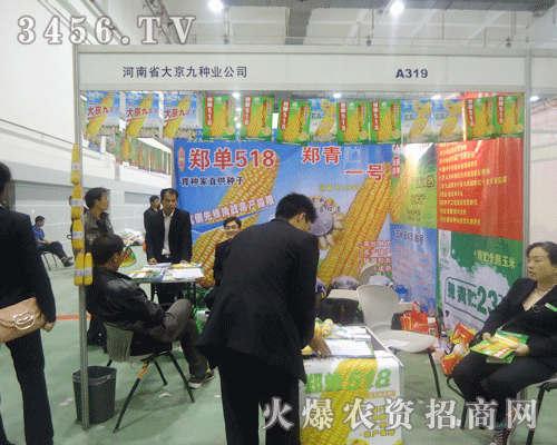 河南省大京九種業(yè)有限公司