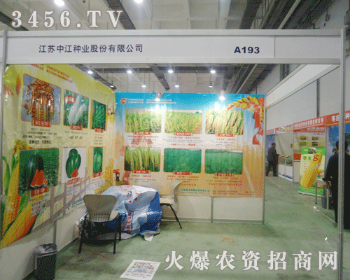 江蘇中江種業(yè)股份有限公司