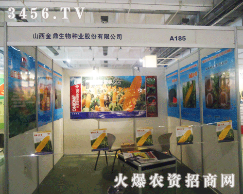 山西金鼎生物種業(yè)股份有限公司