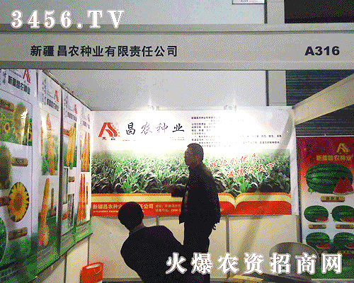 新疆昌農(nóng)種業(yè)有限責(zé)任公司