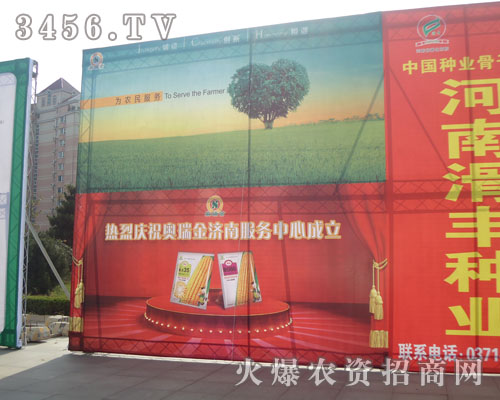 河南滑豐種業(yè)科技有限公司