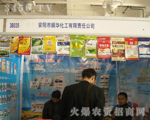 安陽(yáng)市振華化工有限責(zé)任公司