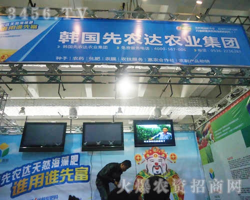 韓國先農(nóng)達(dá)農(nóng)業(yè)集團(tuán)有限公司