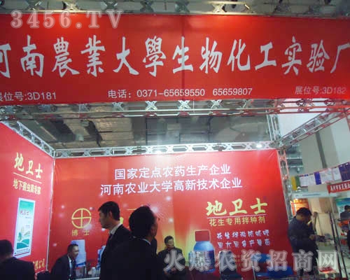 河南農(nóng)業(yè)大學(xué)生物化工實(shí)驗(yàn)廠