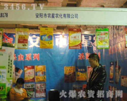 河南省安陽市農(nóng)星農(nóng)化有限公司