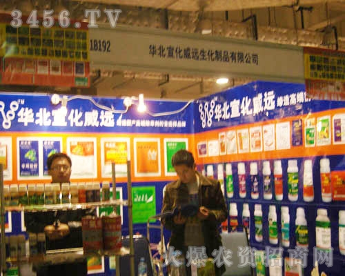 華北宣化威遠(yuǎn)生化制品有限公司