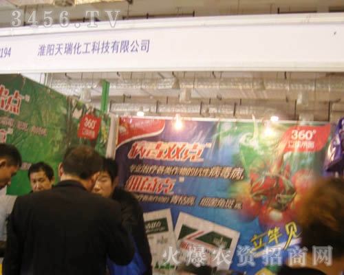 淮陽天瑞化工科技有限公司