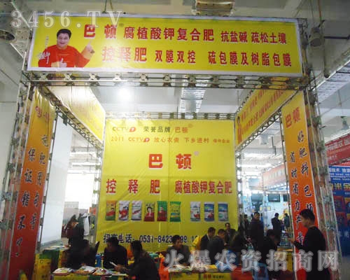 濟(jì)南巴頓化肥有限公司