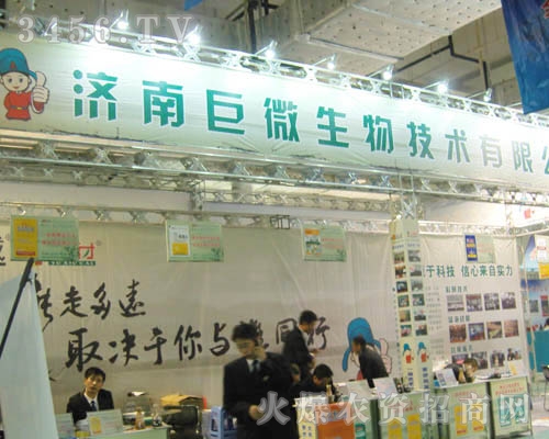 濟(jì)南巨微生物技術(shù)有限公司