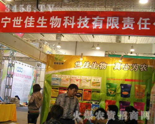 濟寧世佳生物科技有限責任公司