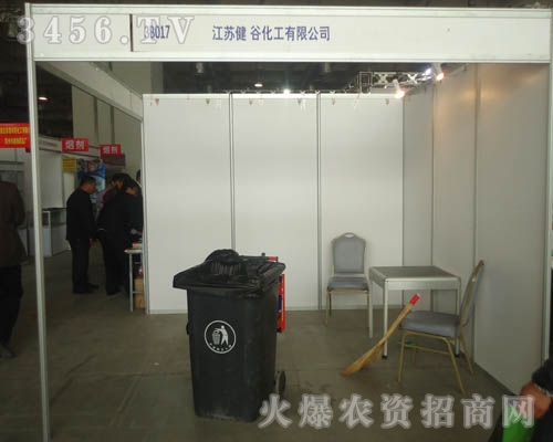 江蘇健谷化工有限公司